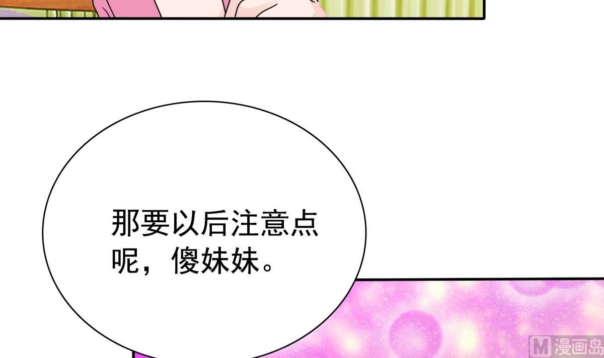 《我的丁丁不可能这样没了》第67话 再次深入虎穴 第13页