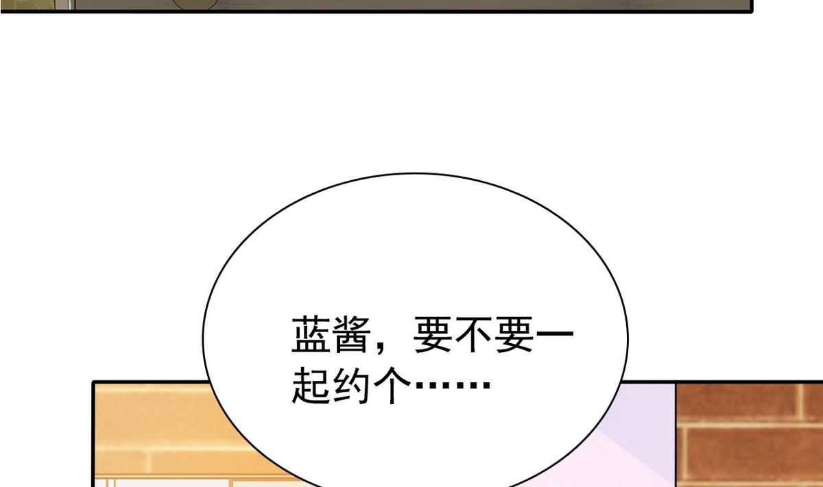 《我的丁丁不可能这样没了》第67话 再次深入虎穴 第18页