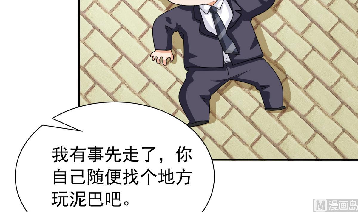 《我的丁丁不可能这样没了》第67话 再次深入虎穴 第25页