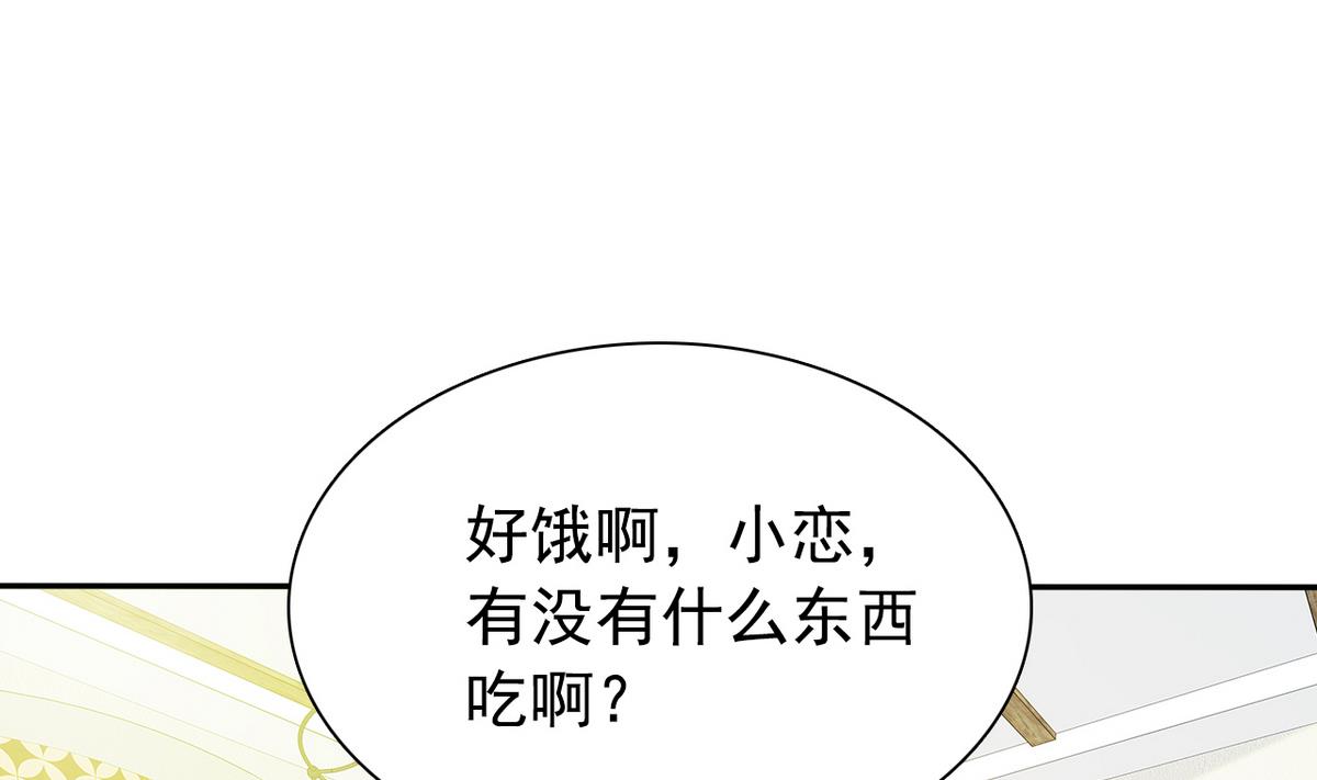 《我的丁丁不可能这样没了》第67话 再次深入虎穴 第2页
