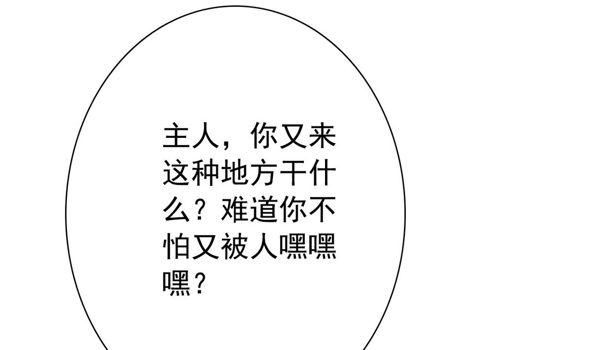 《我的丁丁不可能这样没了》第67话 再次深入虎穴 第42页