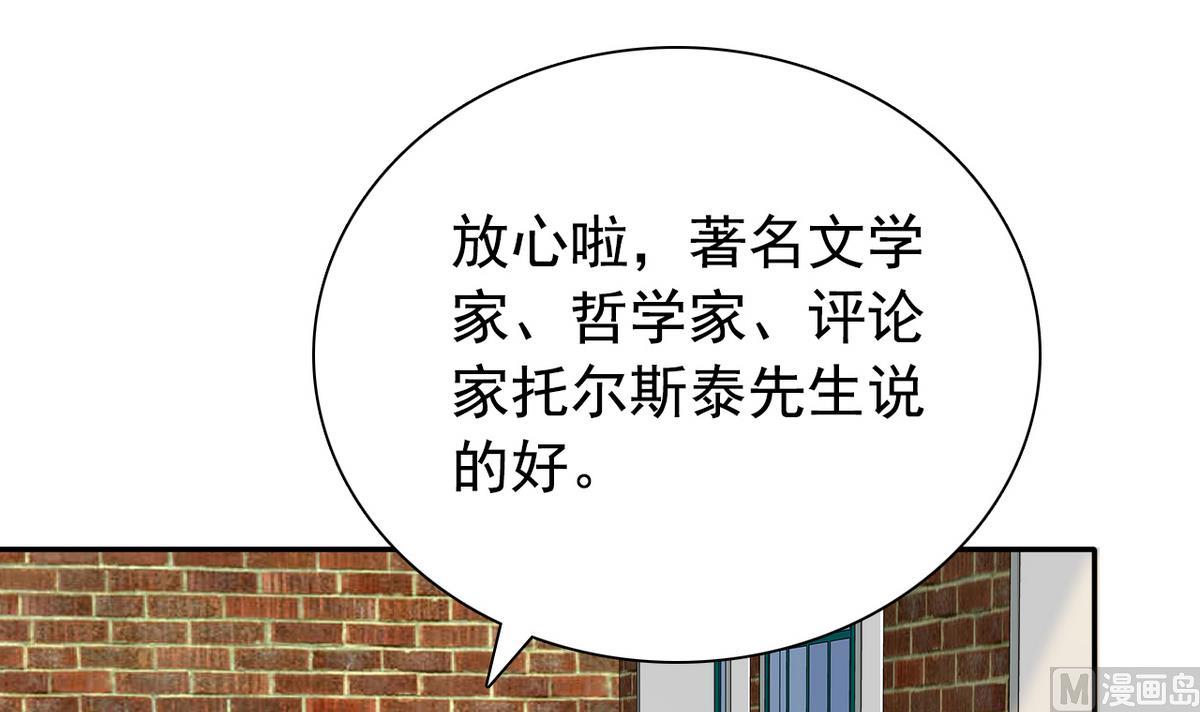 《我的丁丁不可能这样没了》第67话 再次深入虎穴 第46页