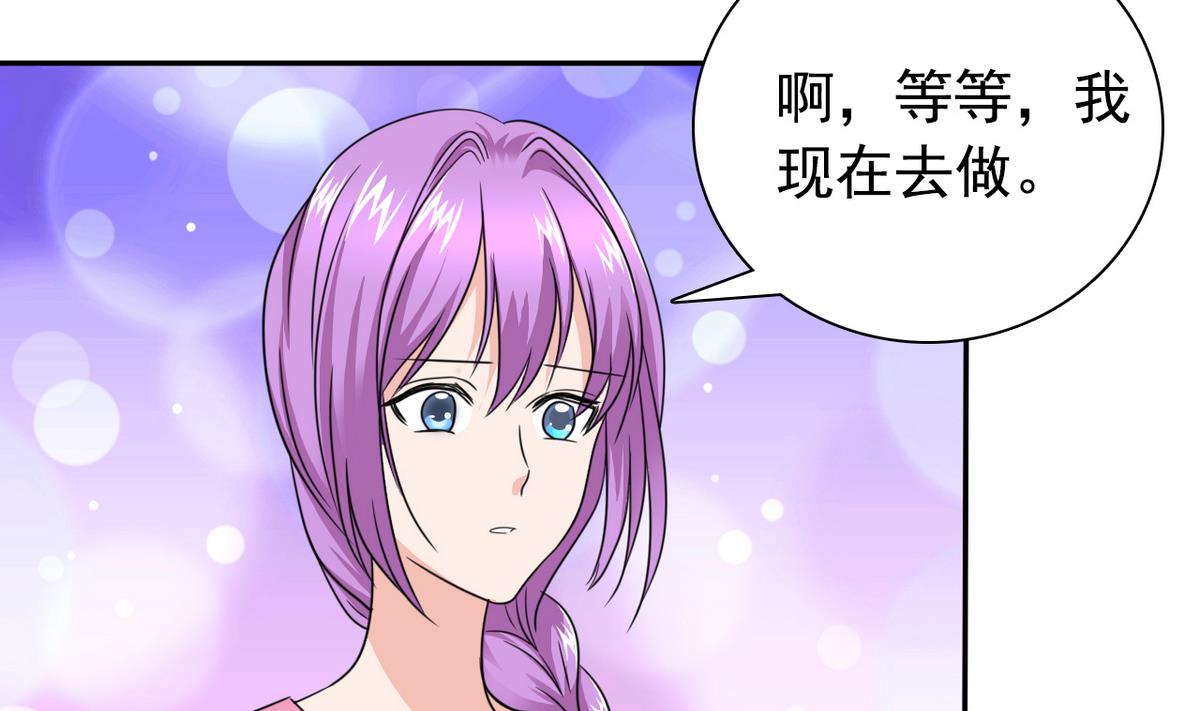 《我的丁丁不可能这样没了》第67话 再次深入虎穴 第5页