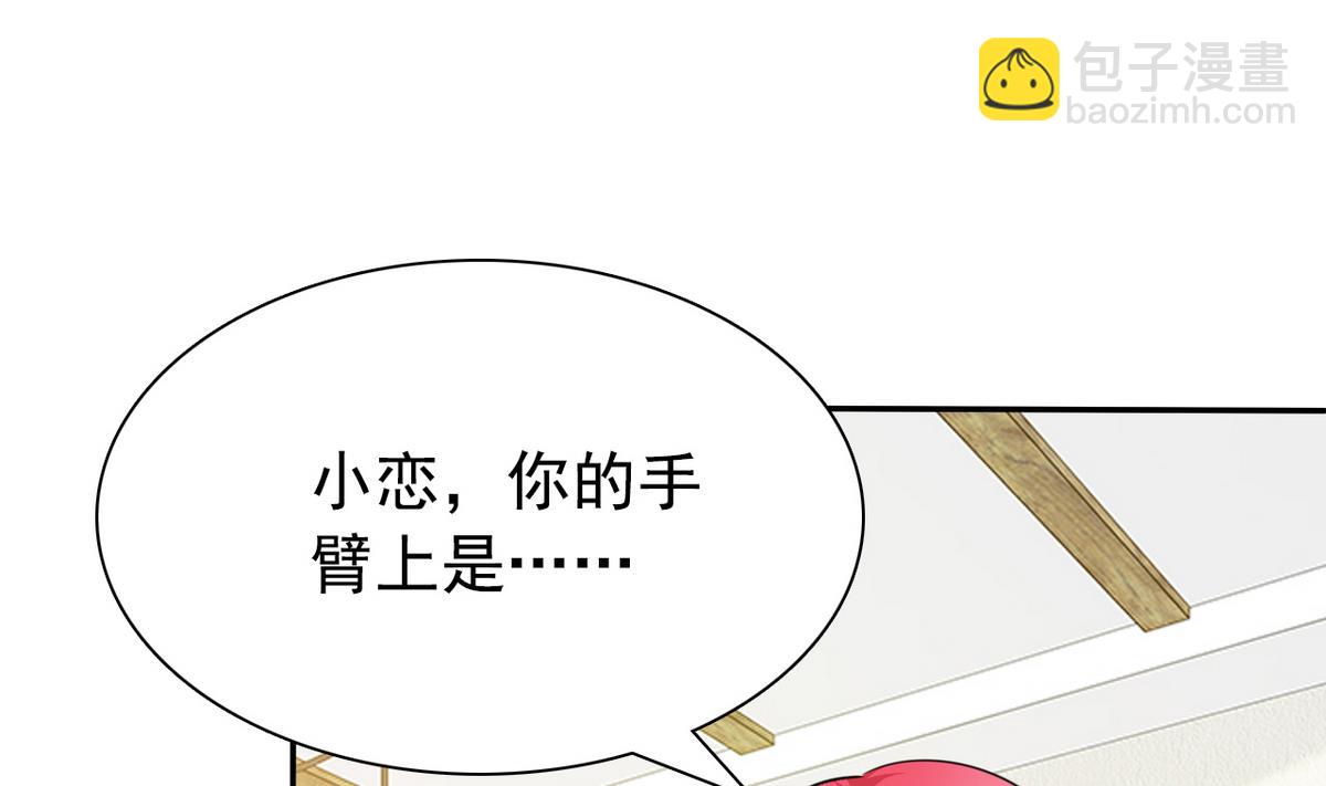 《我的丁丁不可能这样没了》第67话 再次深入虎穴 第8页