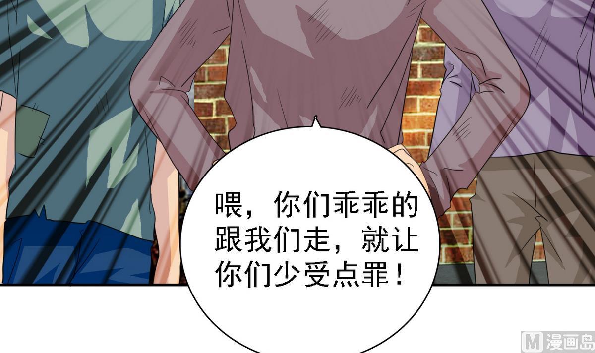 《我的丁丁不可能这样没了》第70话 黑玫瑰出场 第16页