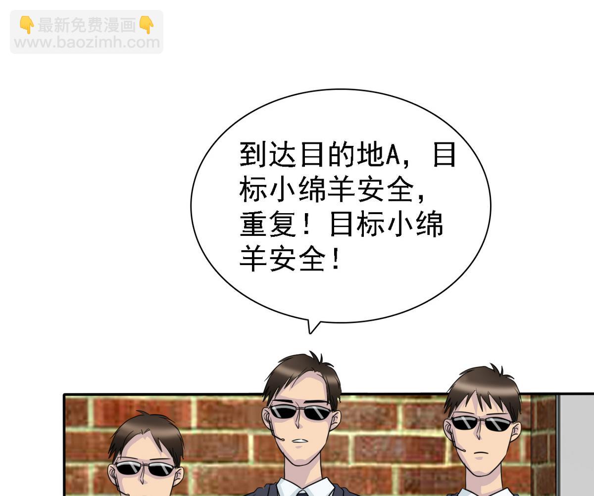 《我的丁丁不可能这样没了》第70话 黑玫瑰出场 第23页