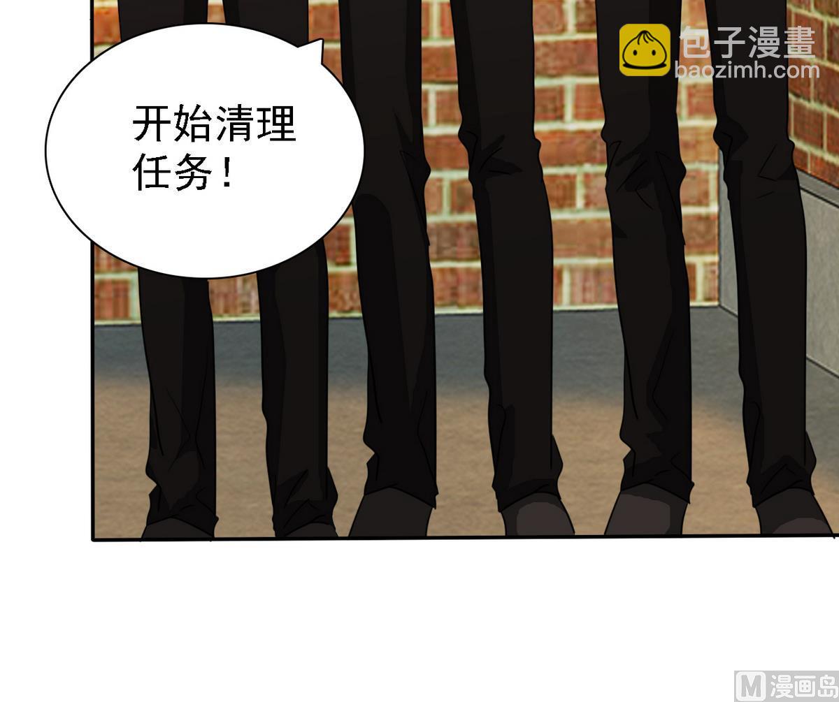 《我的丁丁不可能这样没了》第70话 黑玫瑰出场 第25页