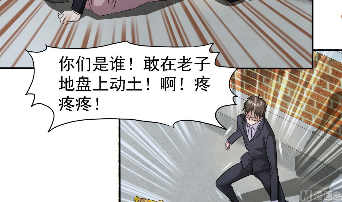 《我的丁丁不可能这样没了》第70话 黑玫瑰出场 第28页