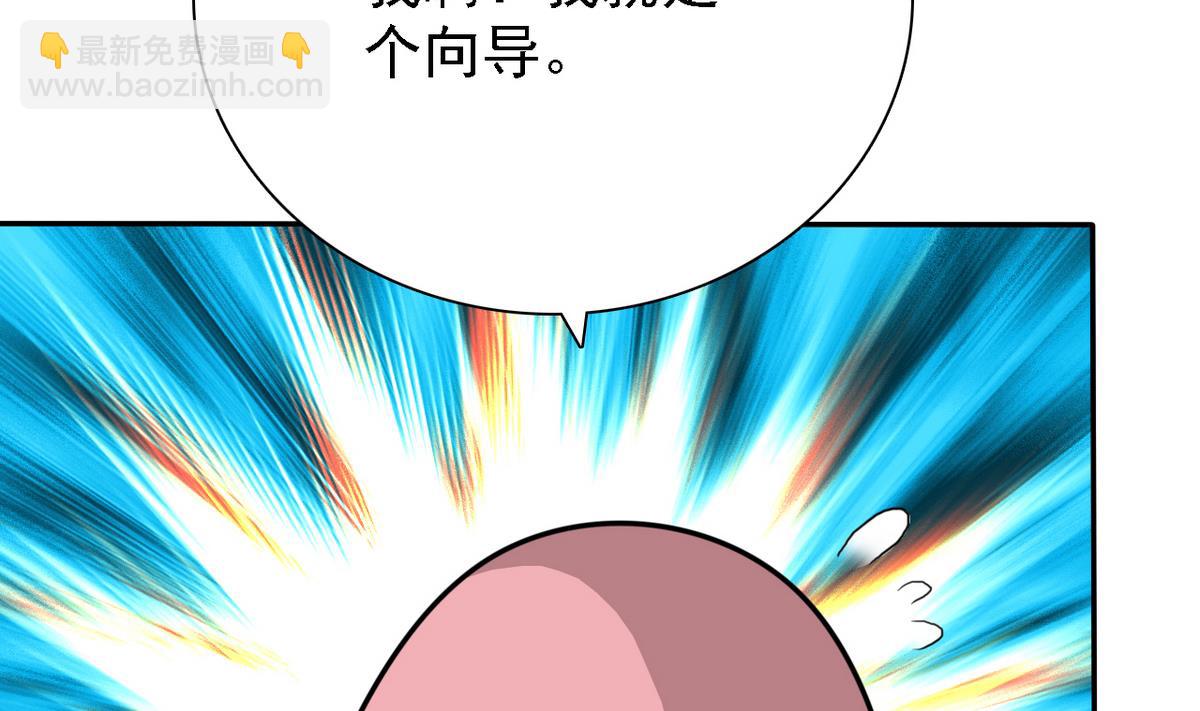 《我的丁丁不可能这样没了》第70话 黑玫瑰出场 第3页
