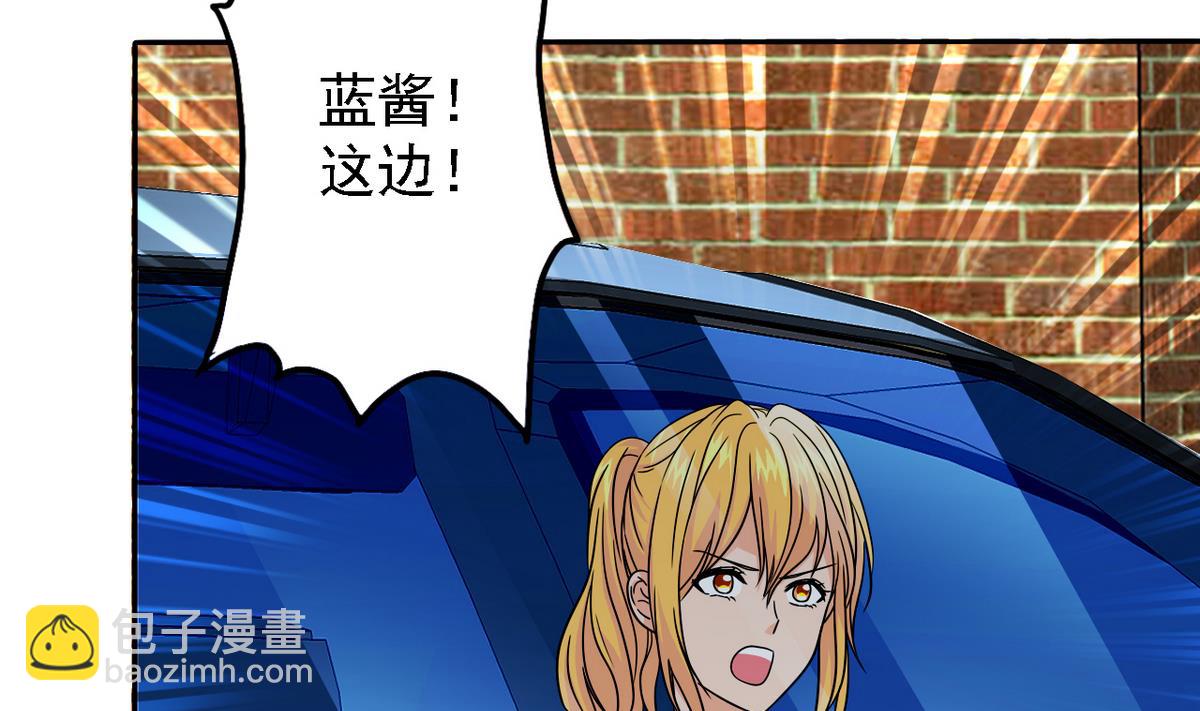 《我的丁丁不可能这样没了》第70话 黑玫瑰出场 第42页