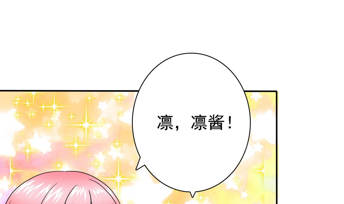 《我的丁丁不可能这样没了》第70话 黑玫瑰出场 第44页