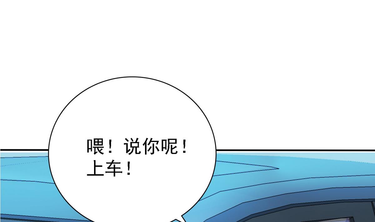 《我的丁丁不可能这样没了》第70话 黑玫瑰出场 第50页