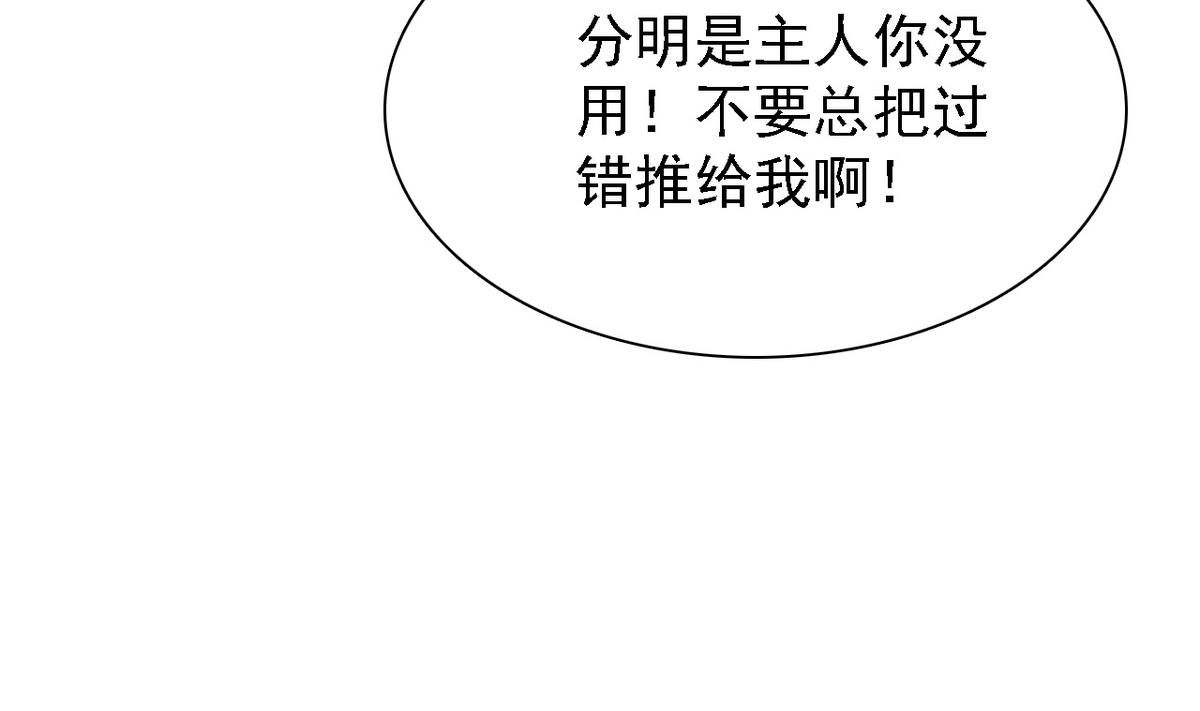 《我的丁丁不可能这样没了》第70话 黑玫瑰出场 第5页