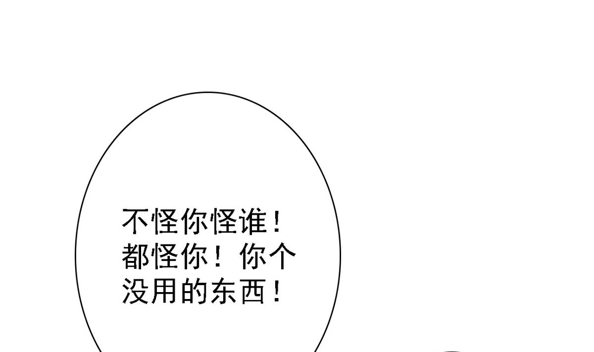 《我的丁丁不可能这样没了》第70话 黑玫瑰出场 第6页