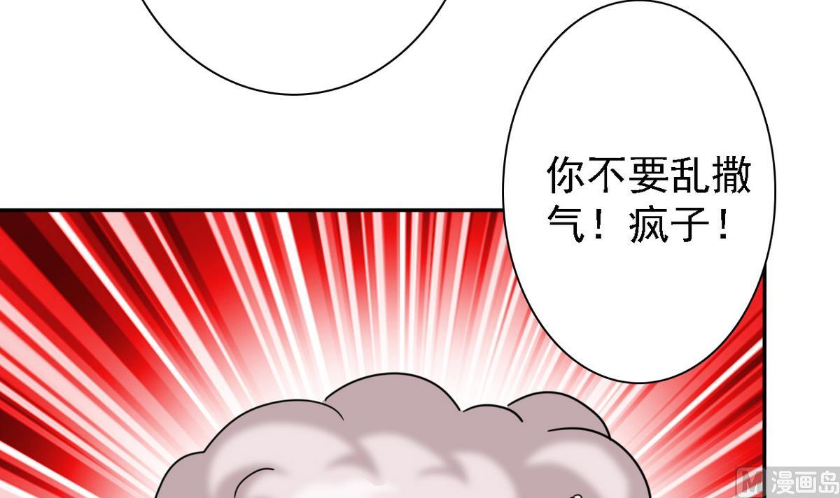 《我的丁丁不可能这样没了》第70话 黑玫瑰出场 第7页