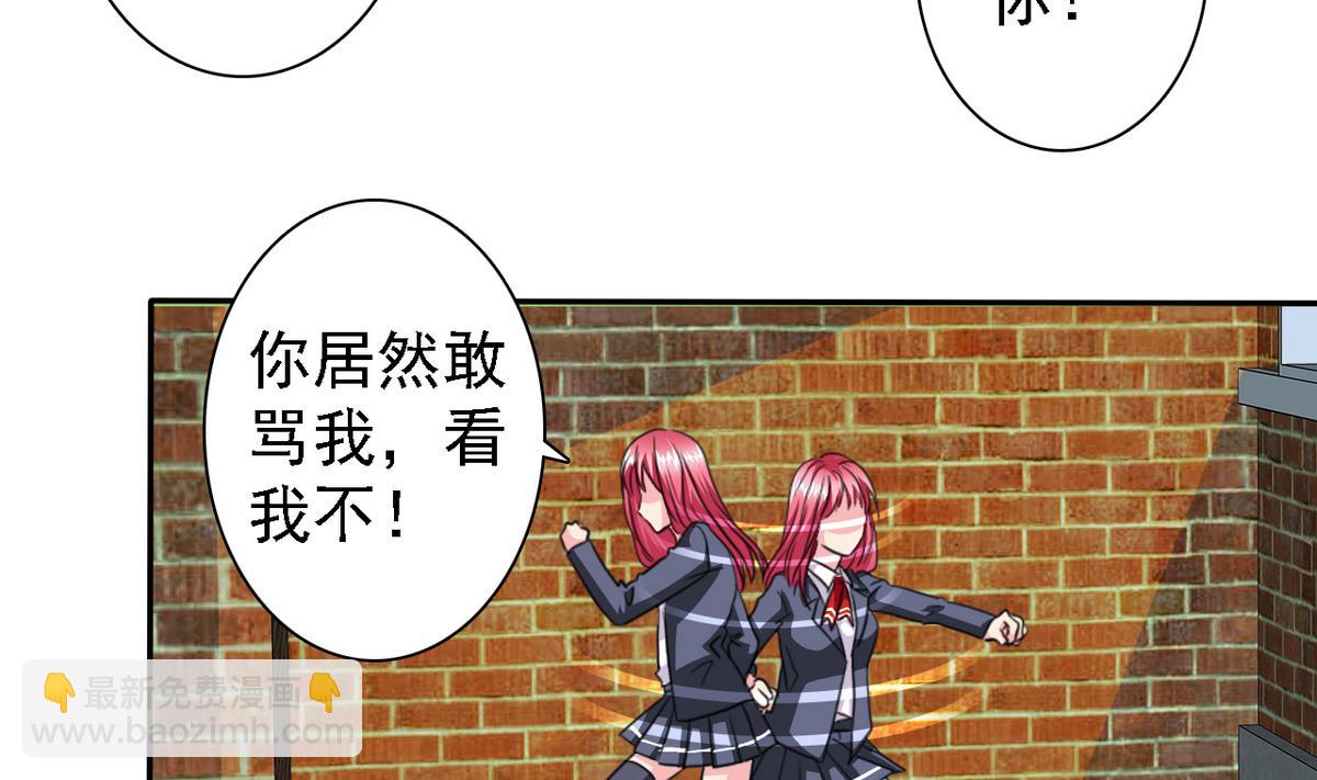 《我的丁丁不可能这样没了》第70话 黑玫瑰出场 第9页
