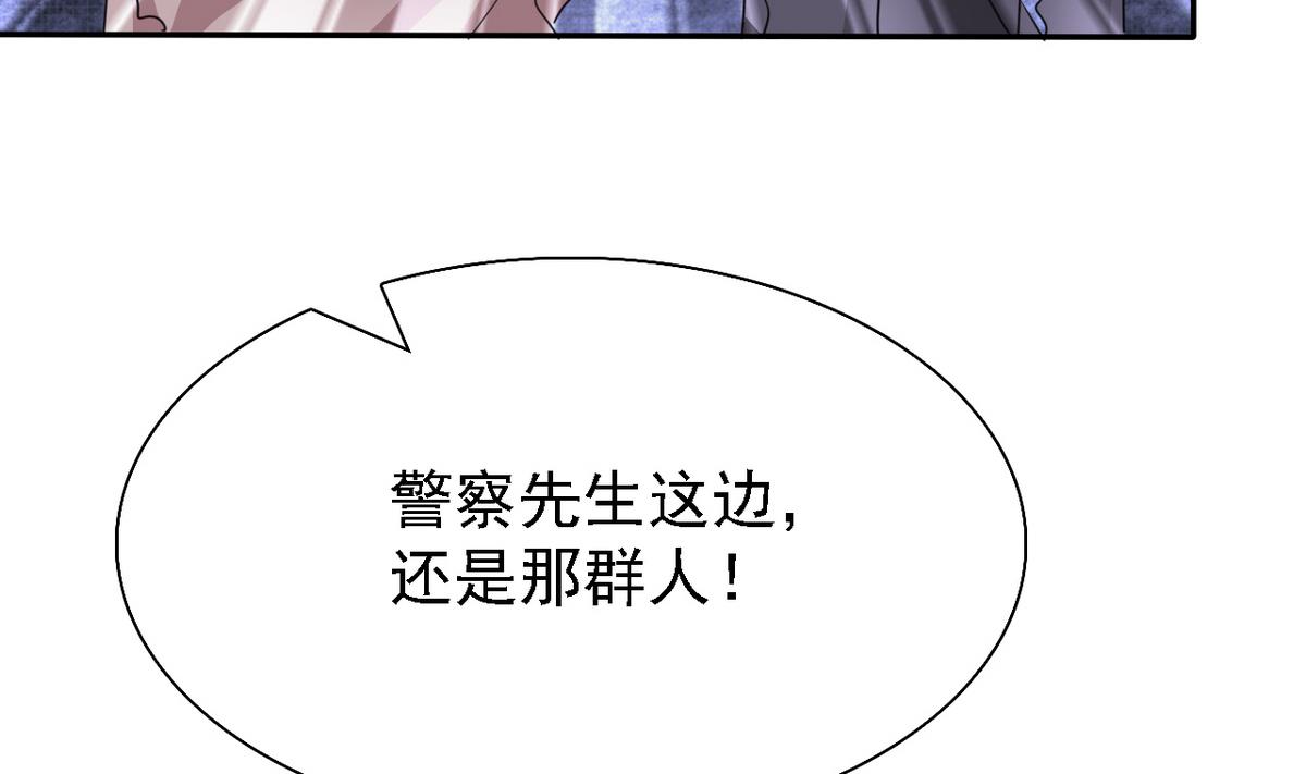 《我的丁丁不可能这样没了》第68话 再次被救 第15页