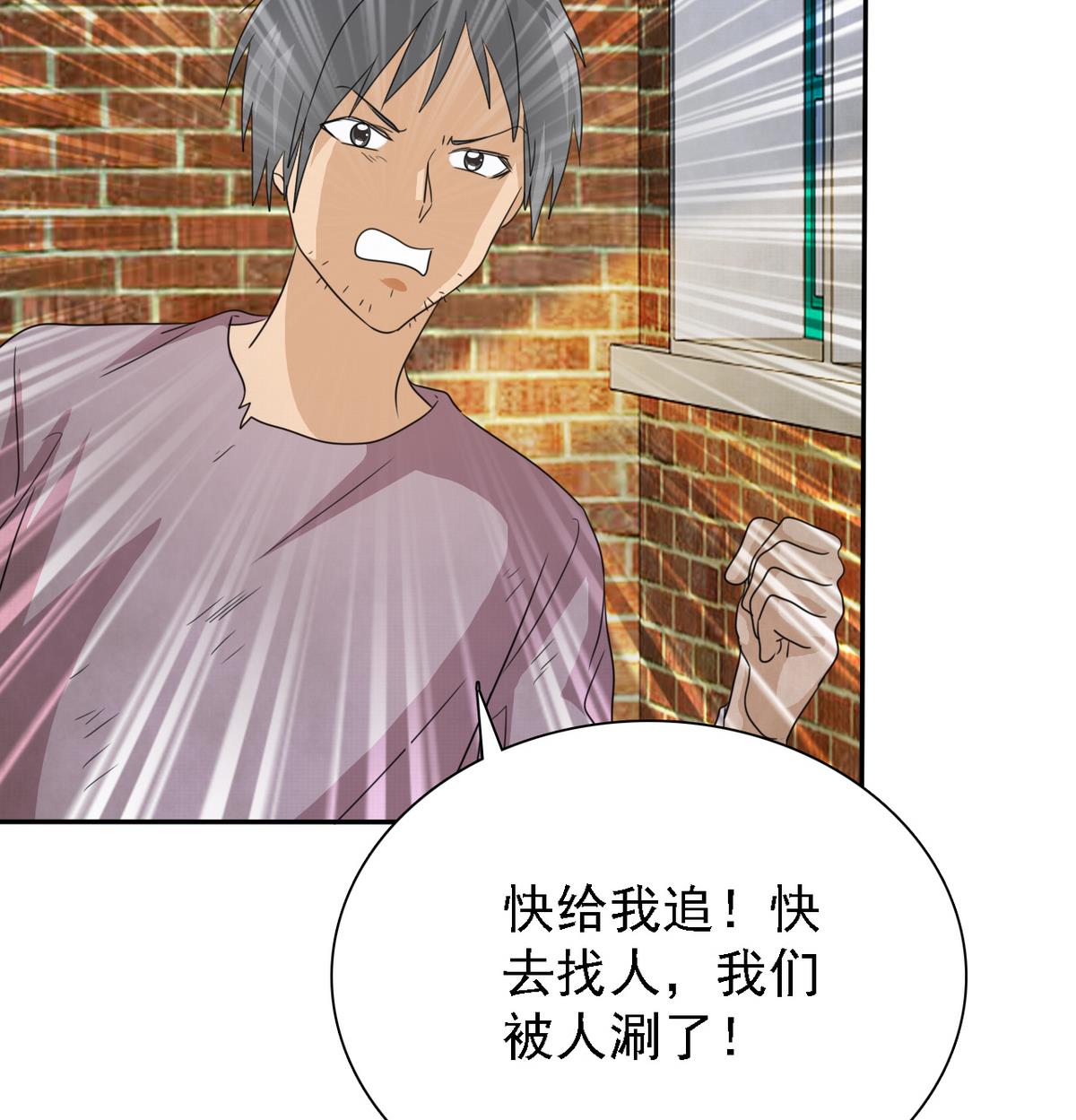 《我的丁丁不可能这样没了》第68话 再次被救 第23页