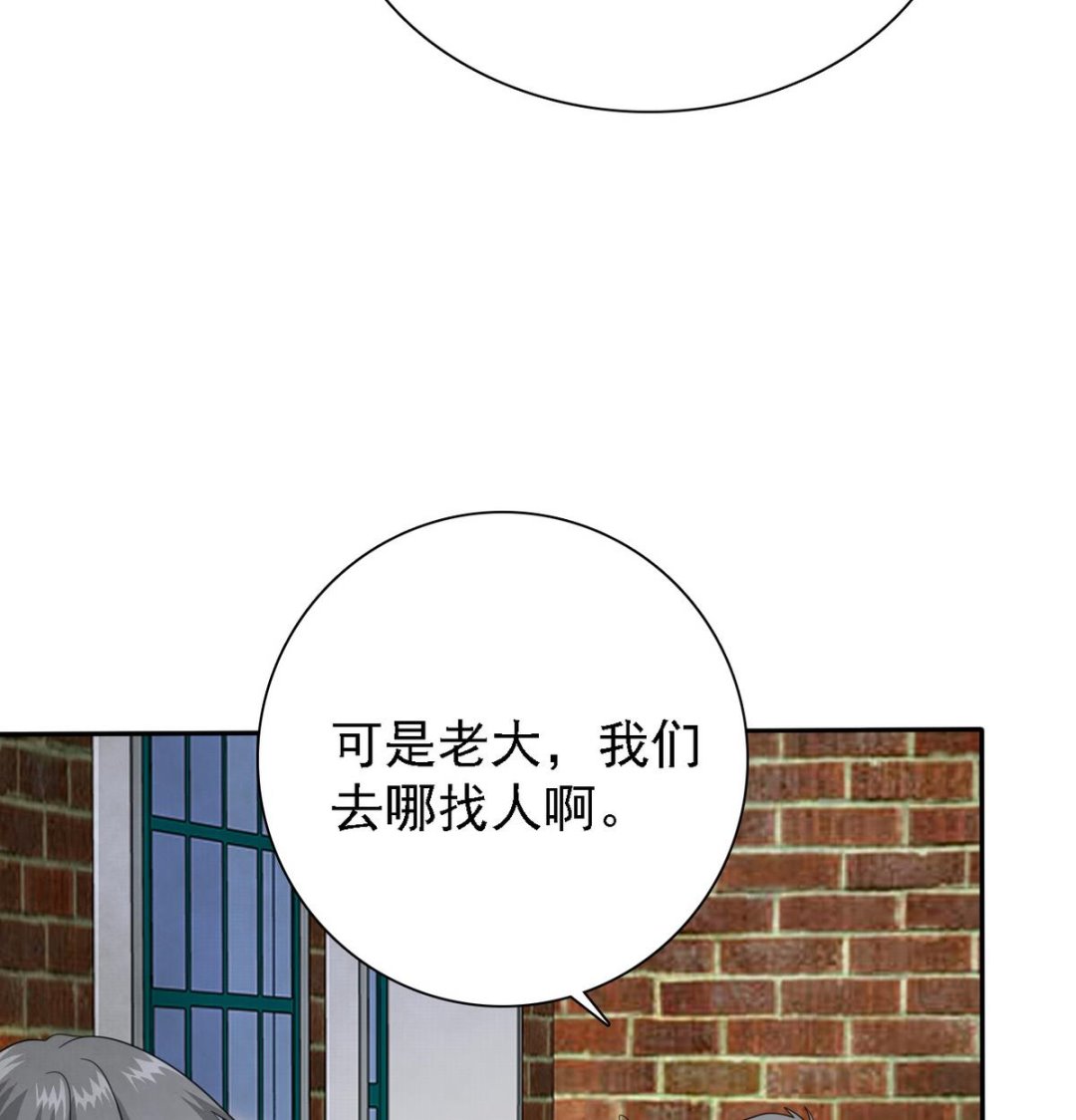 《我的丁丁不可能这样没了》第68话 再次被救 第24页