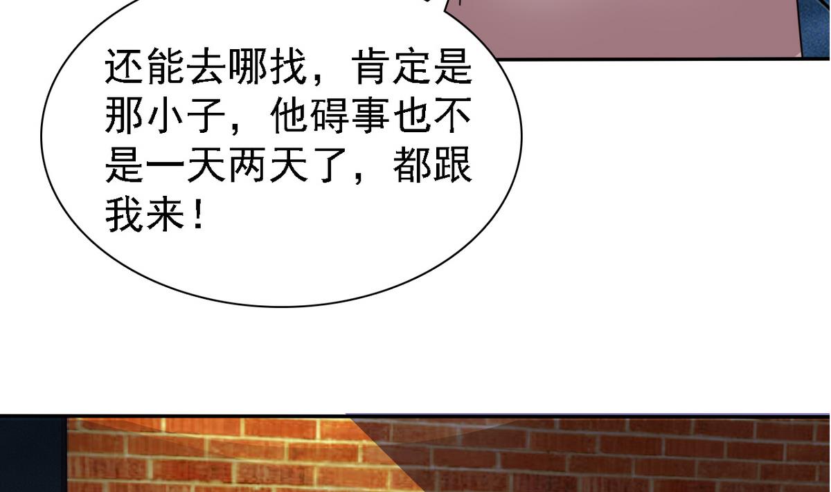 《我的丁丁不可能这样没了》第68话 再次被救 第29页