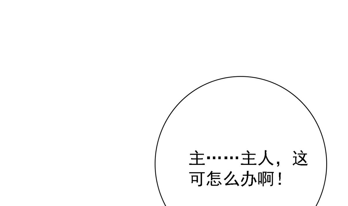 《我的丁丁不可能这样没了》第68话 再次被救 第2页