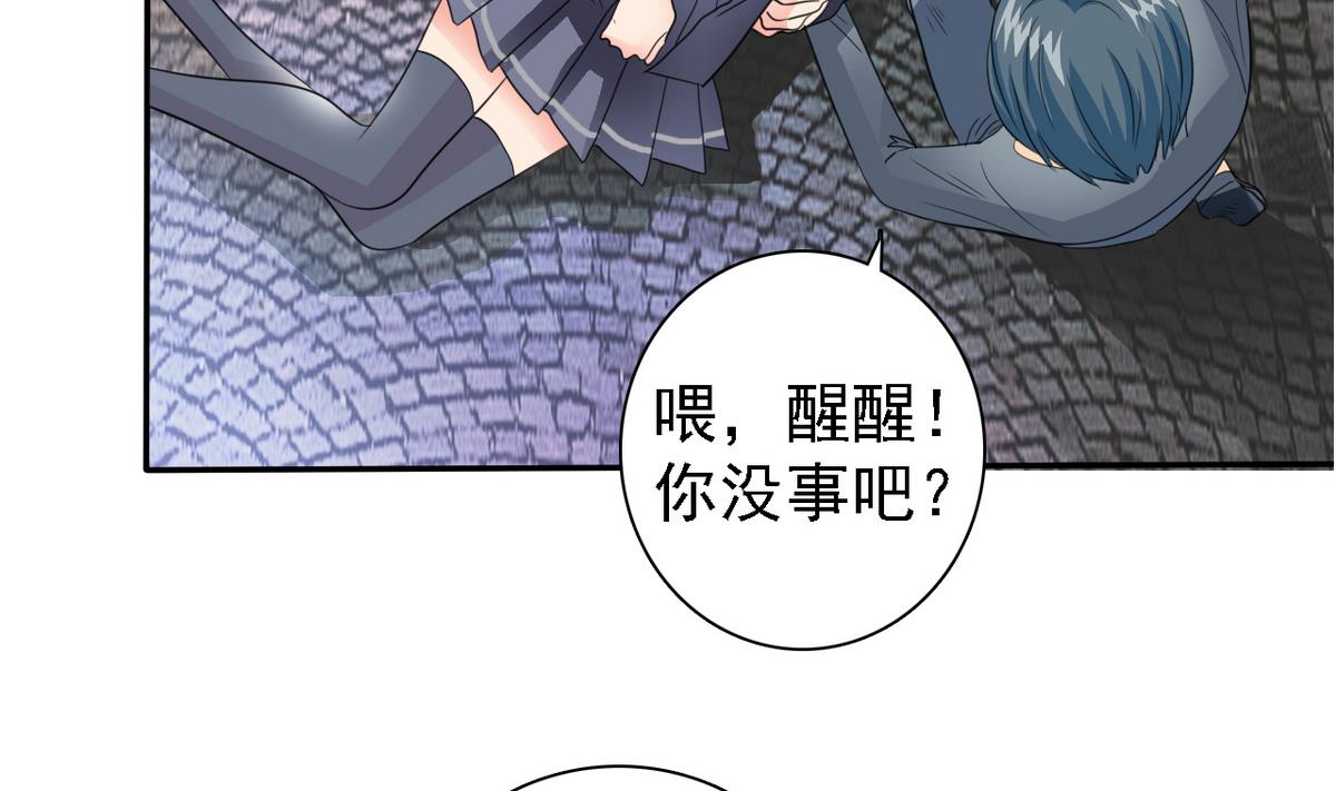 《我的丁丁不可能这样没了》第68话 再次被救 第33页