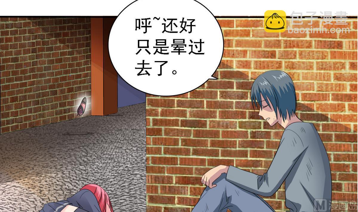 《我的丁丁不可能这样没了》第68话 再次被救 第34页