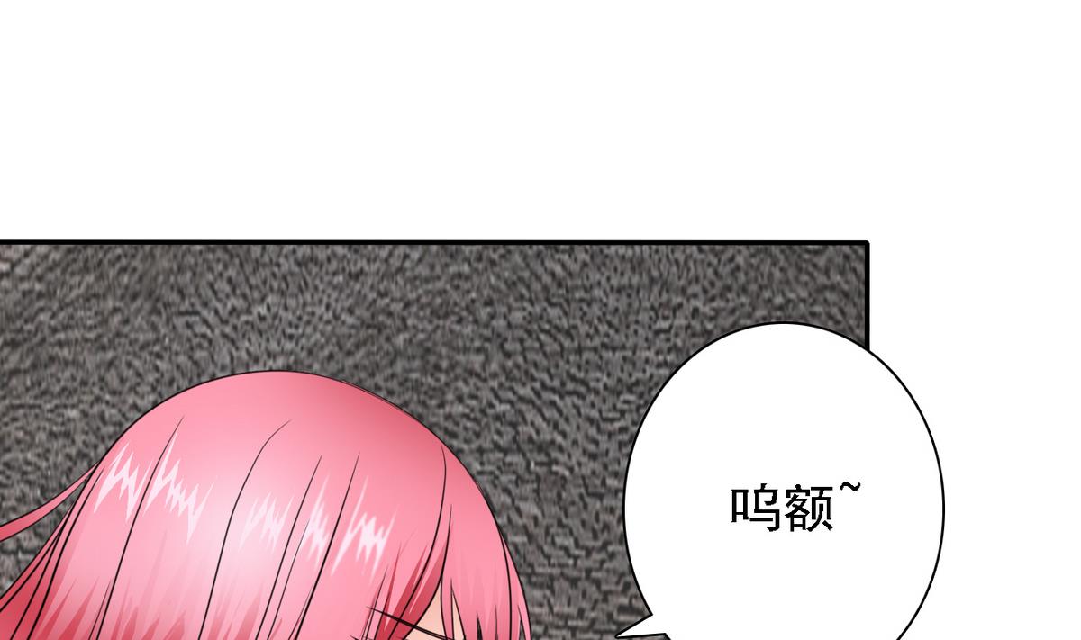 《我的丁丁不可能这样没了》第68话 再次被救 第36页