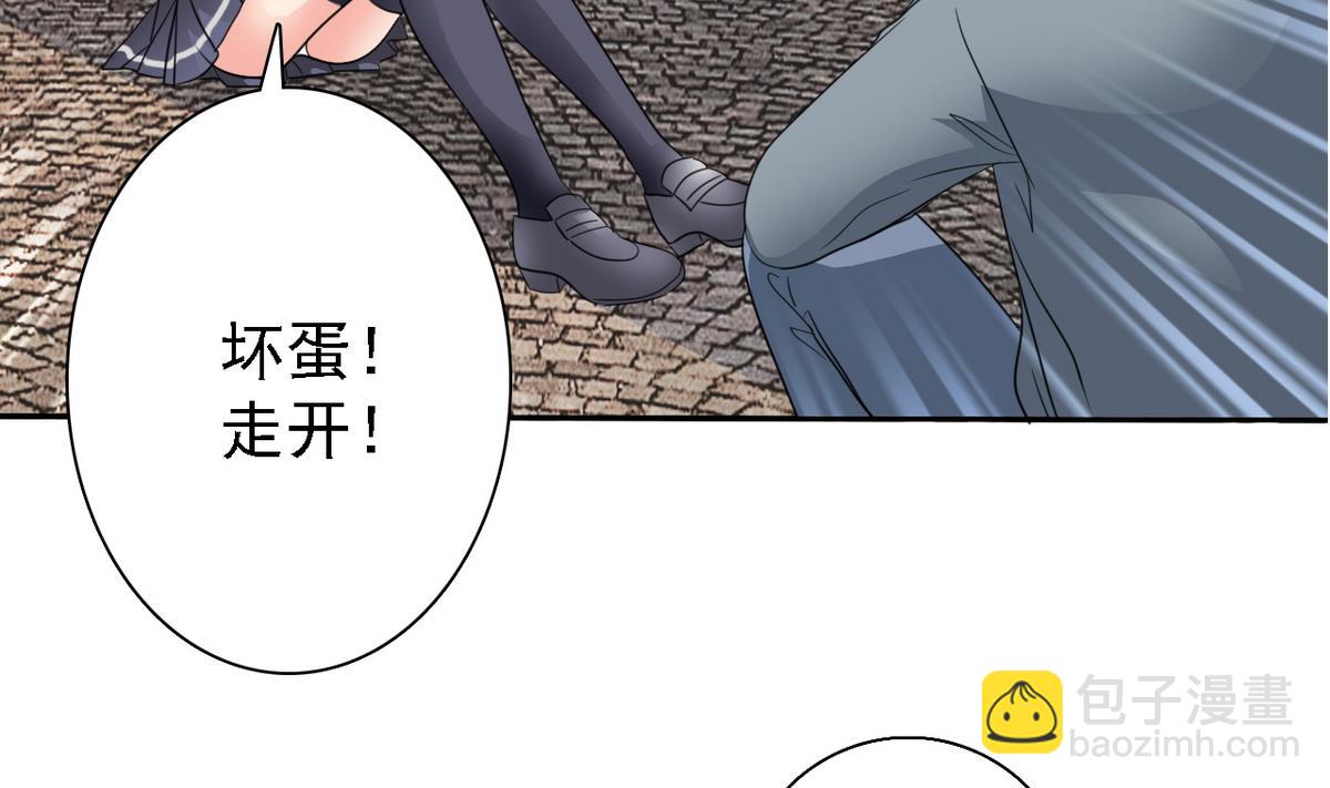 《我的丁丁不可能这样没了》第68话 再次被救 第39页