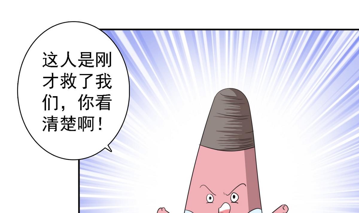《我的丁丁不可能这样没了》第68话 再次被救 第42页