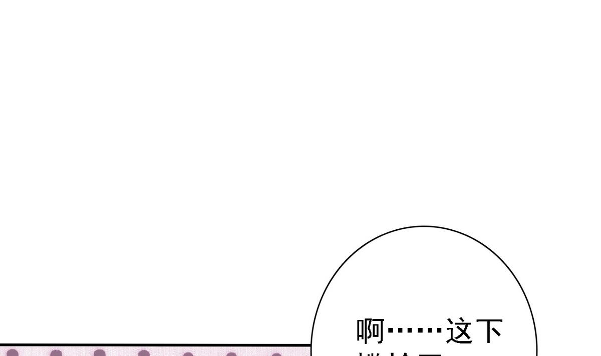 《我的丁丁不可能这样没了》第68话 再次被救 第44页