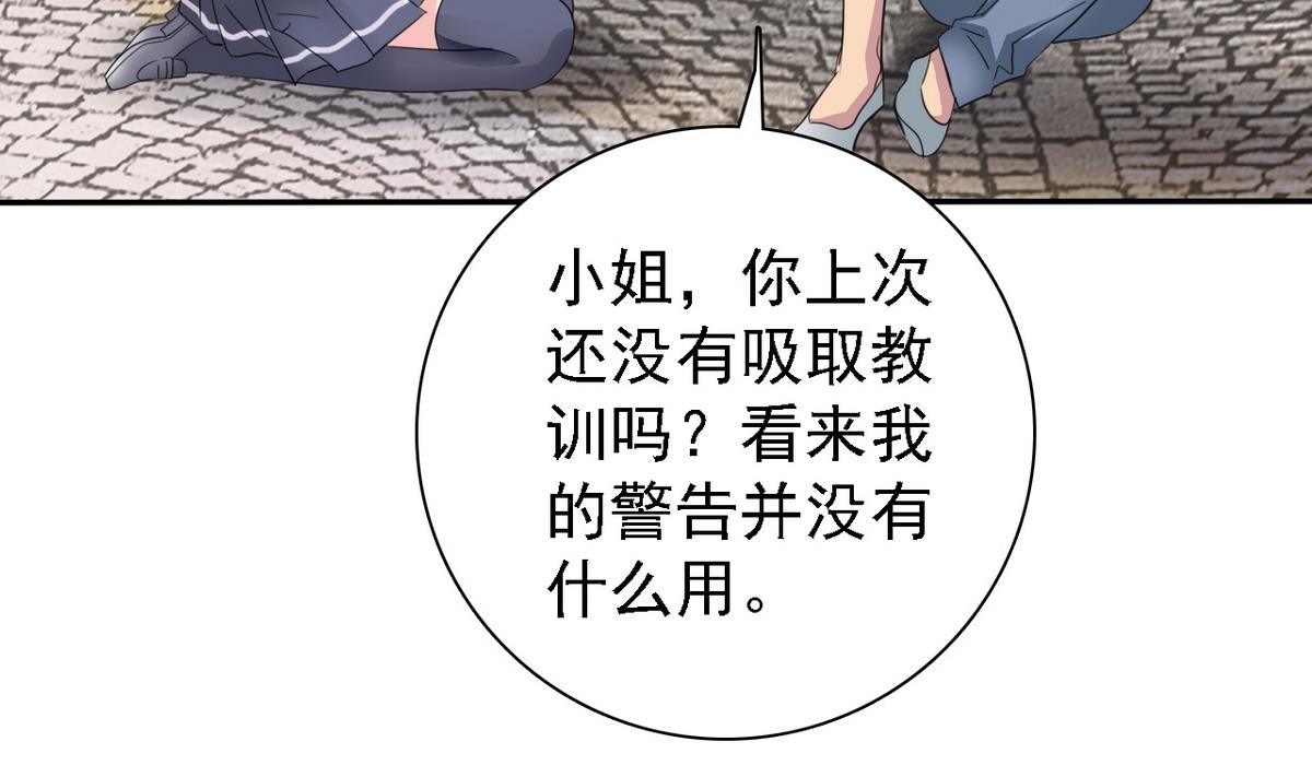 《我的丁丁不可能这样没了》第68话 再次被救 第48页