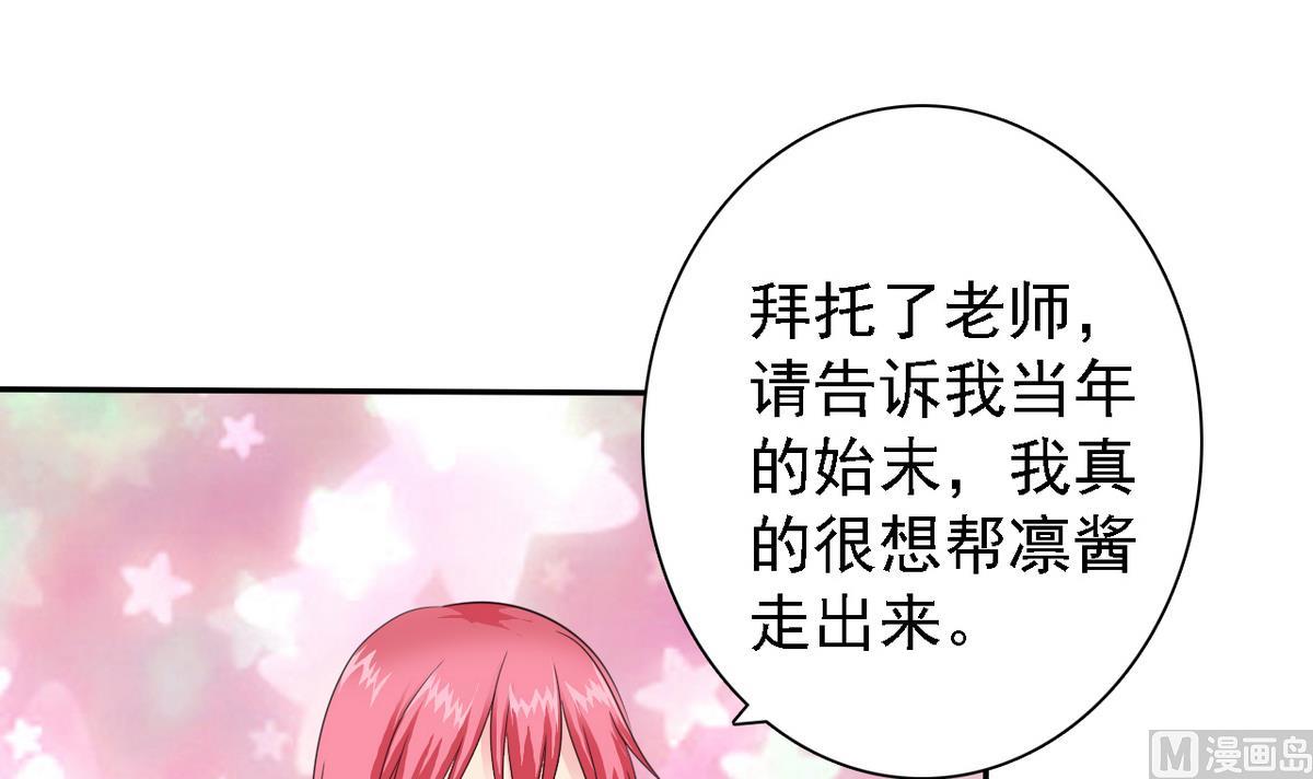 《我的丁丁不可能这样没了》第68话 再次被救 第49页