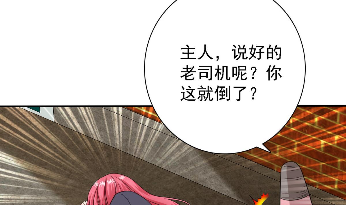 《我的丁丁不可能这样没了》第68话 再次被救 第5页