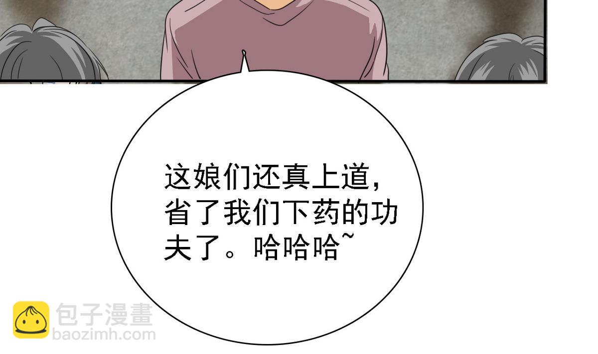《我的丁丁不可能这样没了》第68话 再次被救 第9页