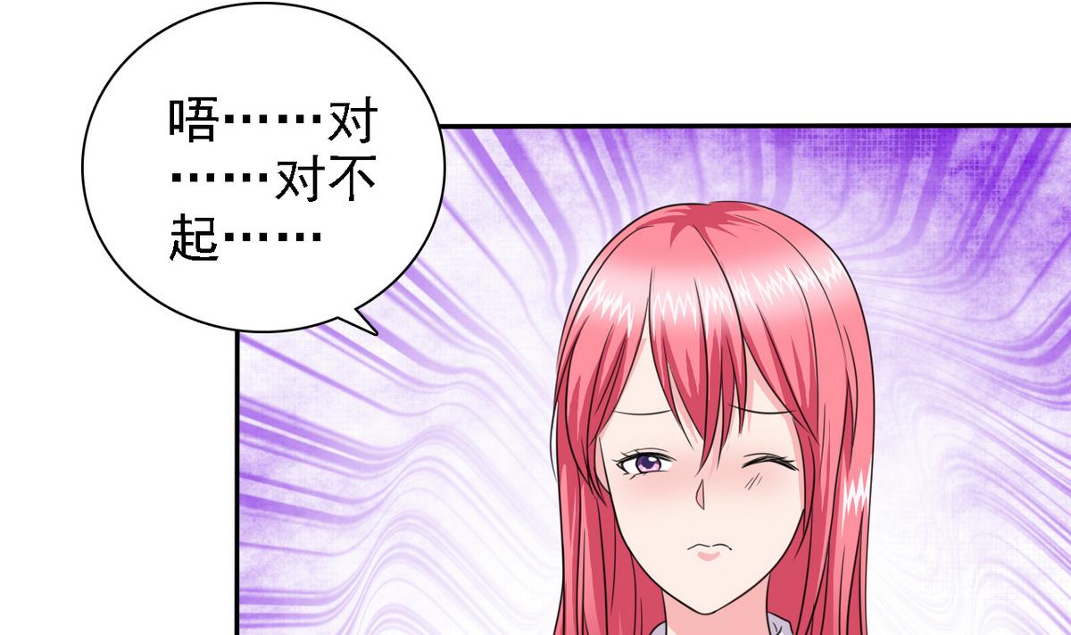 《我的丁丁不可能这样没了》第74话 好感度危机 第11页