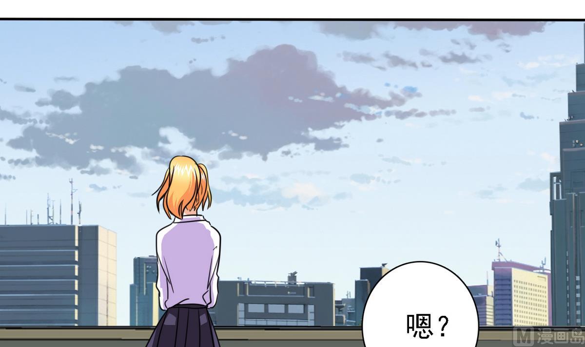 《我的丁丁不可能这样没了》第74话 好感度危机 第13页