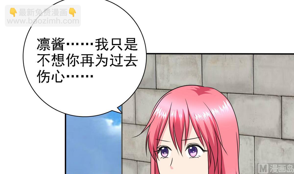 《我的丁丁不可能这样没了》第74话 好感度危机 第16页