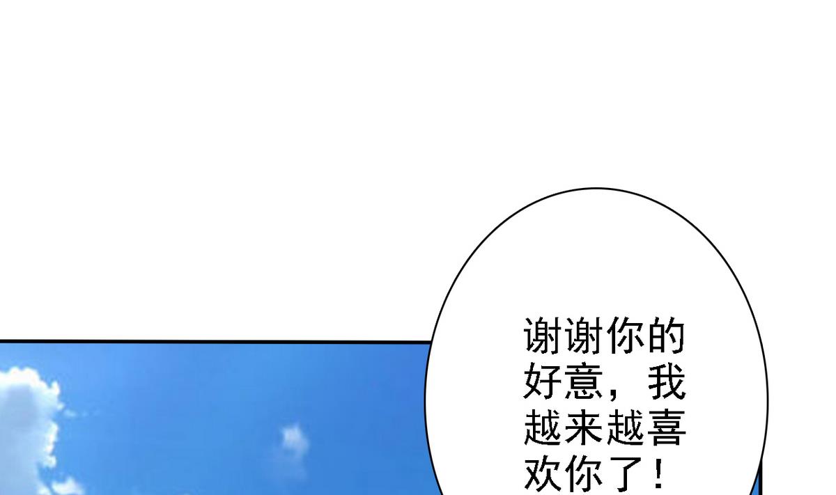 《我的丁丁不可能这样没了》第74话 好感度危机 第18页