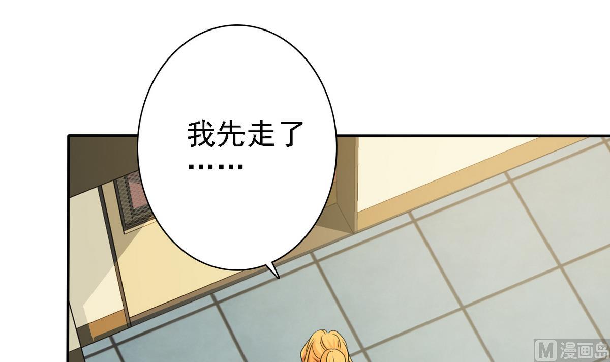 《我的丁丁不可能这样没了》第74话 好感度危机 第22页