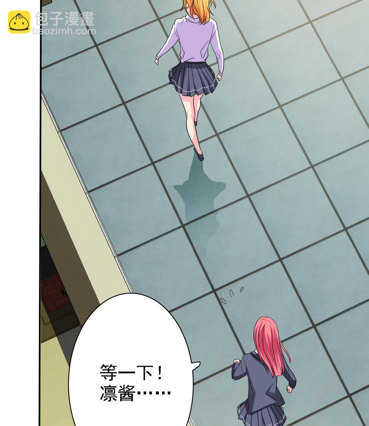 《我的丁丁不可能这样没了》第74话 好感度危机 第23页