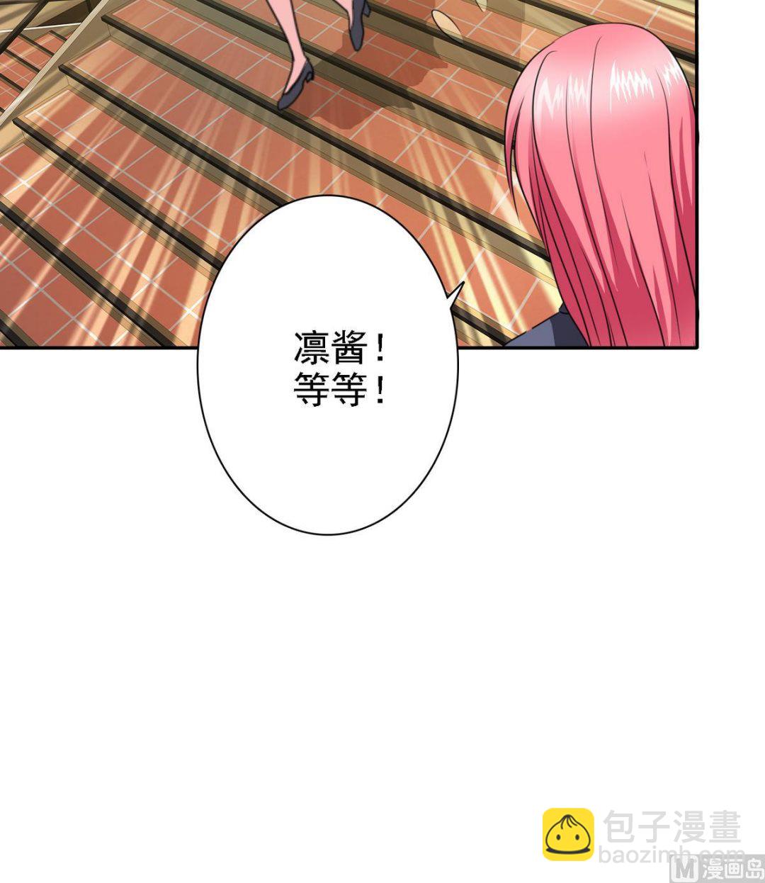 《我的丁丁不可能这样没了》第74话 好感度危机 第25页