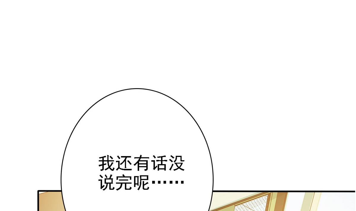 《我的丁丁不可能这样没了》第74话 好感度危机 第26页