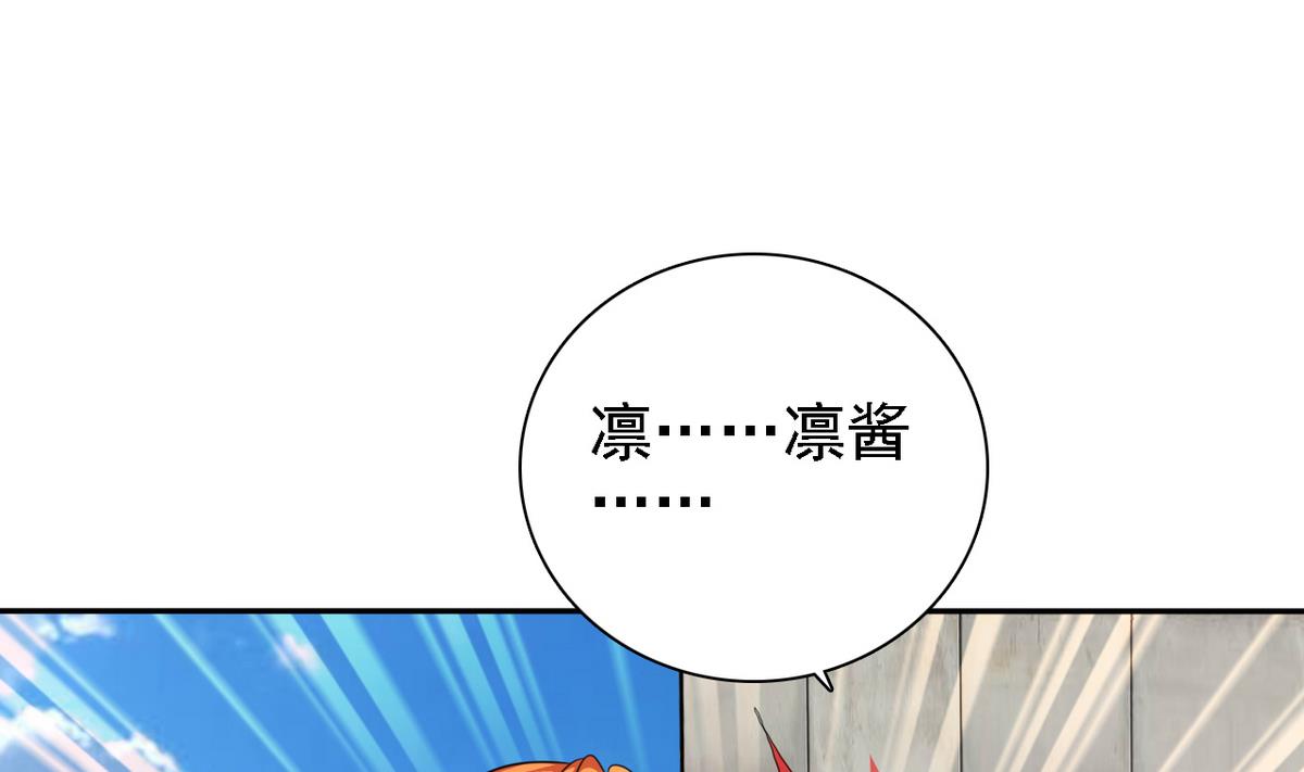 《我的丁丁不可能这样没了》第74话 好感度危机 第2页