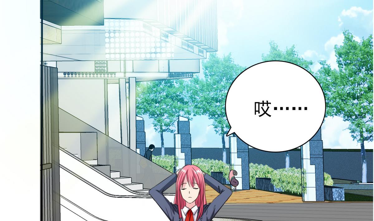 《我的丁丁不可能这样没了》第74话 好感度危机 第32页