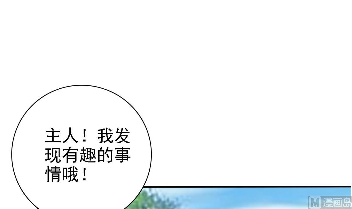 《我的丁丁不可能这样没了》第74话 好感度危机 第37页
