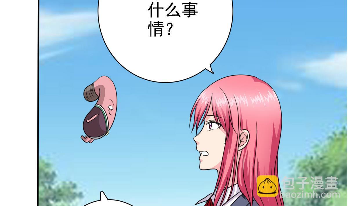 《我的丁丁不可能这样没了》第74话 好感度危机 第41页