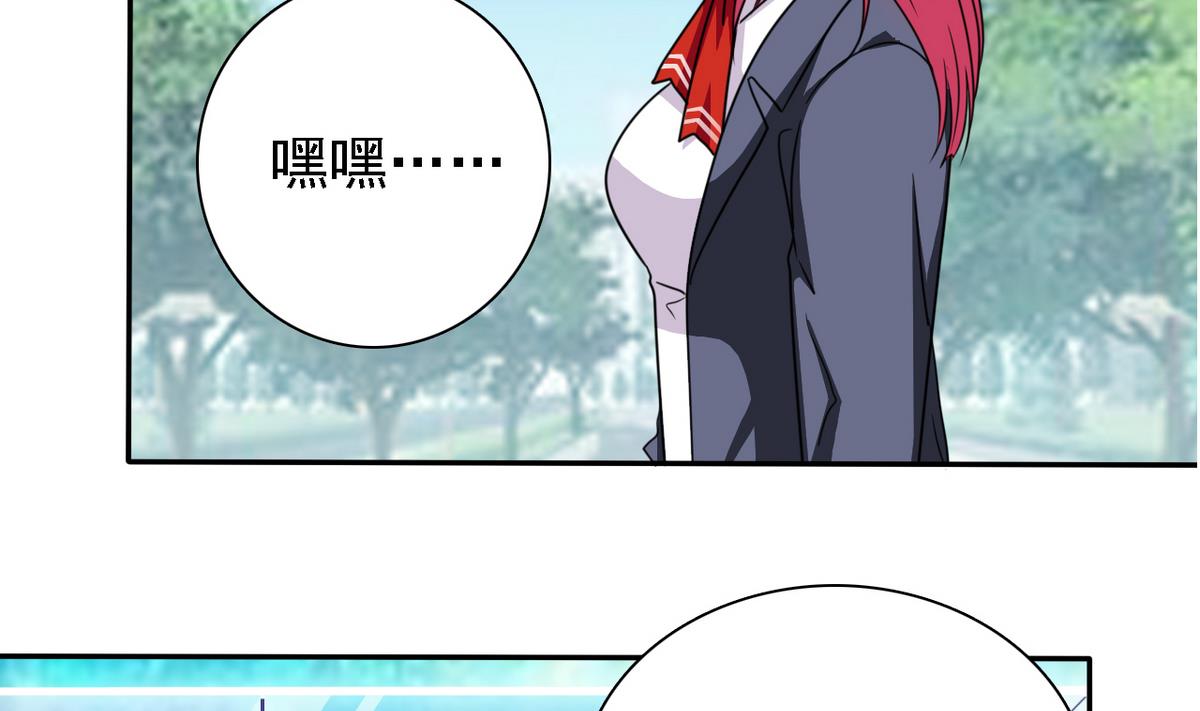 《我的丁丁不可能这样没了》第74话 好感度危机 第42页
