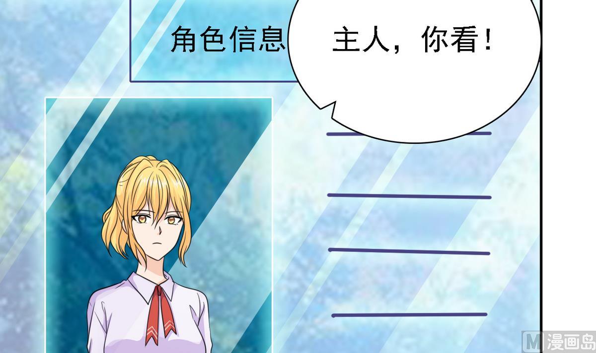 《我的丁丁不可能这样没了》第74话 好感度危机 第43页
