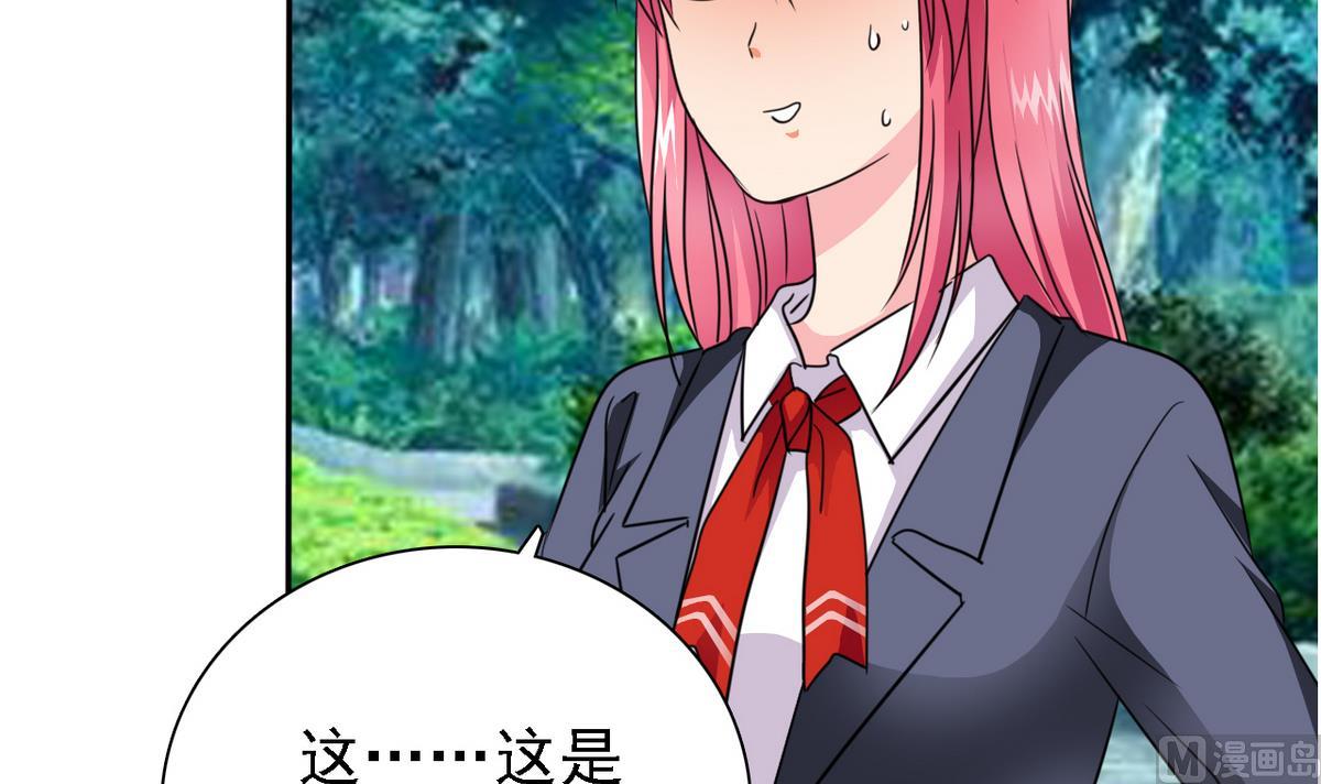 《我的丁丁不可能这样没了》第74话 好感度危机 第46页